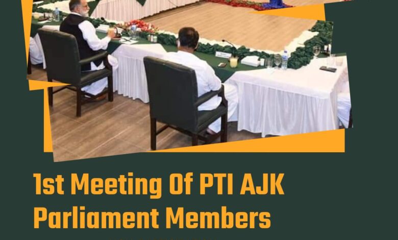 Photo of The first formal meeting of the Azad Kashmir Parliamentary Party was held under the chairmanship of the Prime Minister of Azad Jammu and Kashmir