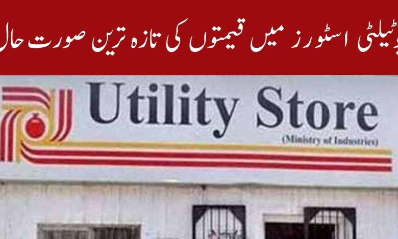 Photo of Increase in prices of more items at utility stores